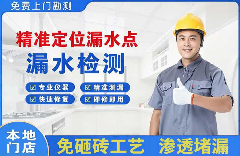 江油精准测漏点