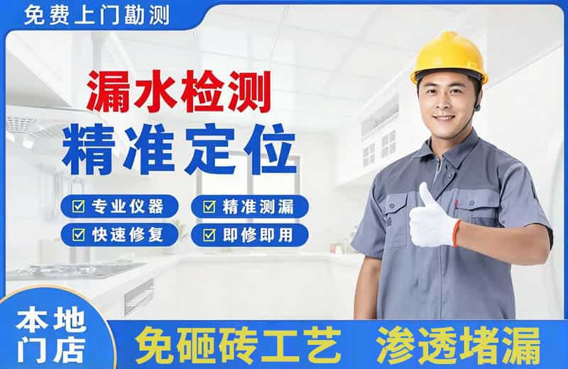 江油漏水检测精准定位