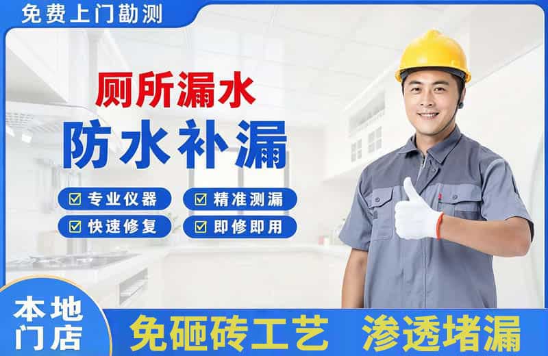 江油厕所漏水维修